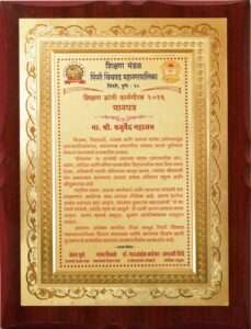 Shikshan Kranti Karyagaurav Puraskar